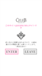 Mobile Screenshot of c.celeb2012.jp